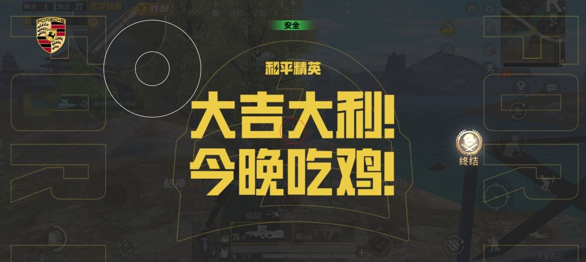 和平精英辅助工具的功能与优势的配图，内容相关：为应对腾讯日益严格的反作弊系统，新一代辅助采用内存伪装和行为模拟技术，使外挂进程更像正常游戏行为，大...